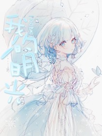 51大赛 反差大赛 白虎